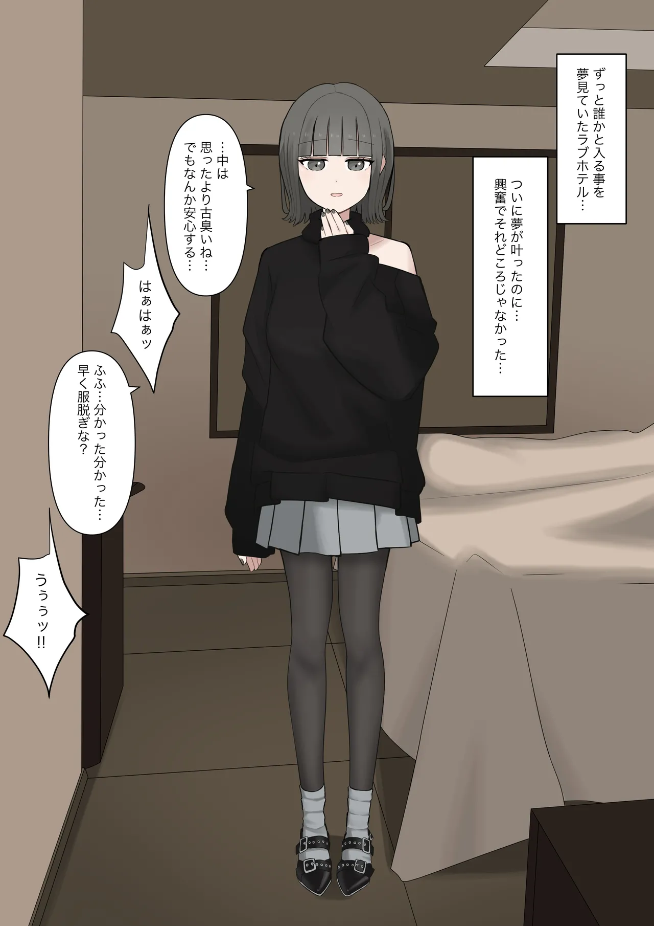 男だと思ってたネットの友達が実は女で性癖バレてる Page.47