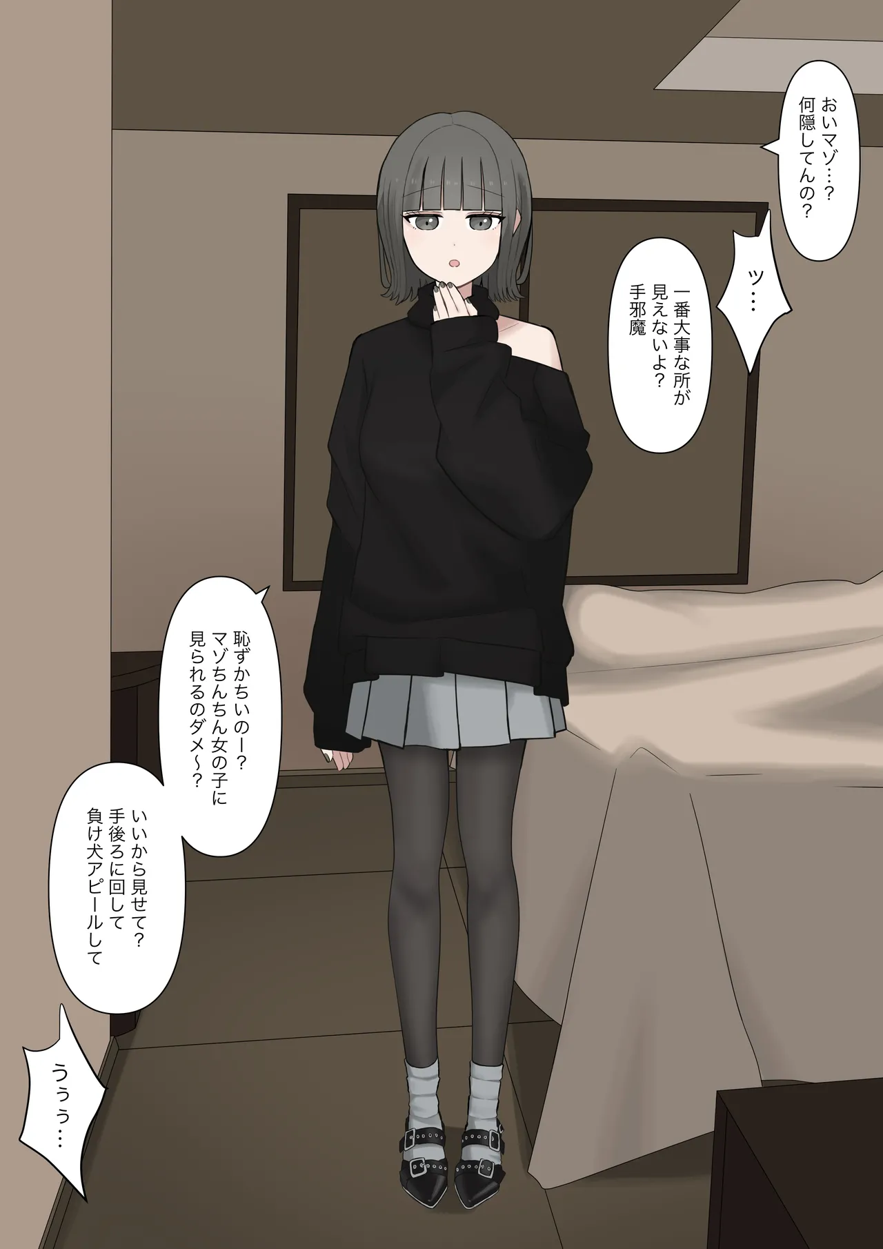 男だと思ってたネットの友達が実は女で性癖バレてる Page.49