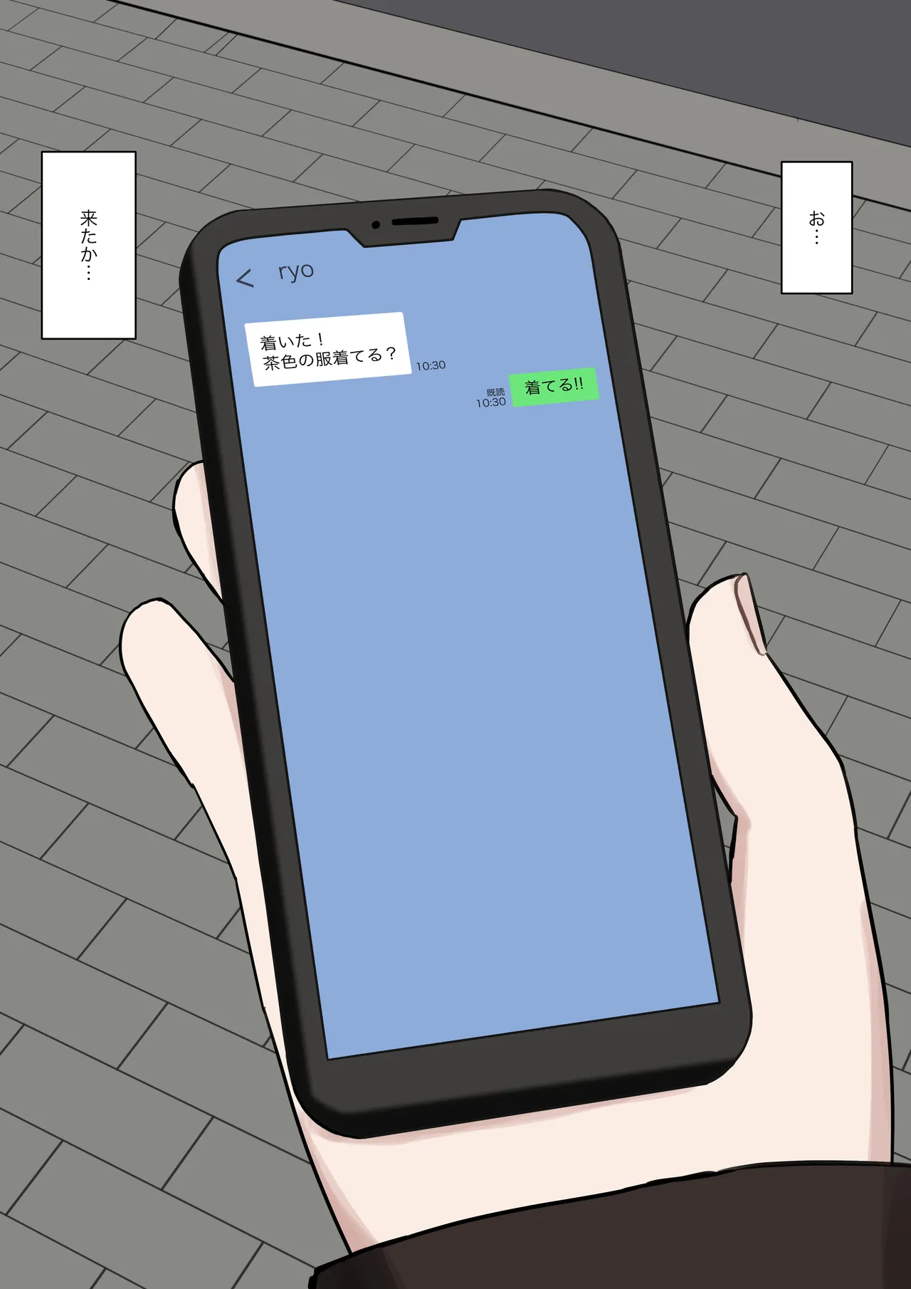 男だと思ってたネットの友達が実は女で性癖バレてる Page.5