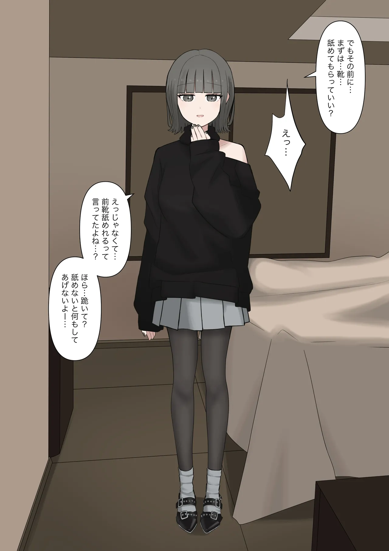 男だと思ってたネットの友達が実は女で性癖バレてる Page.51