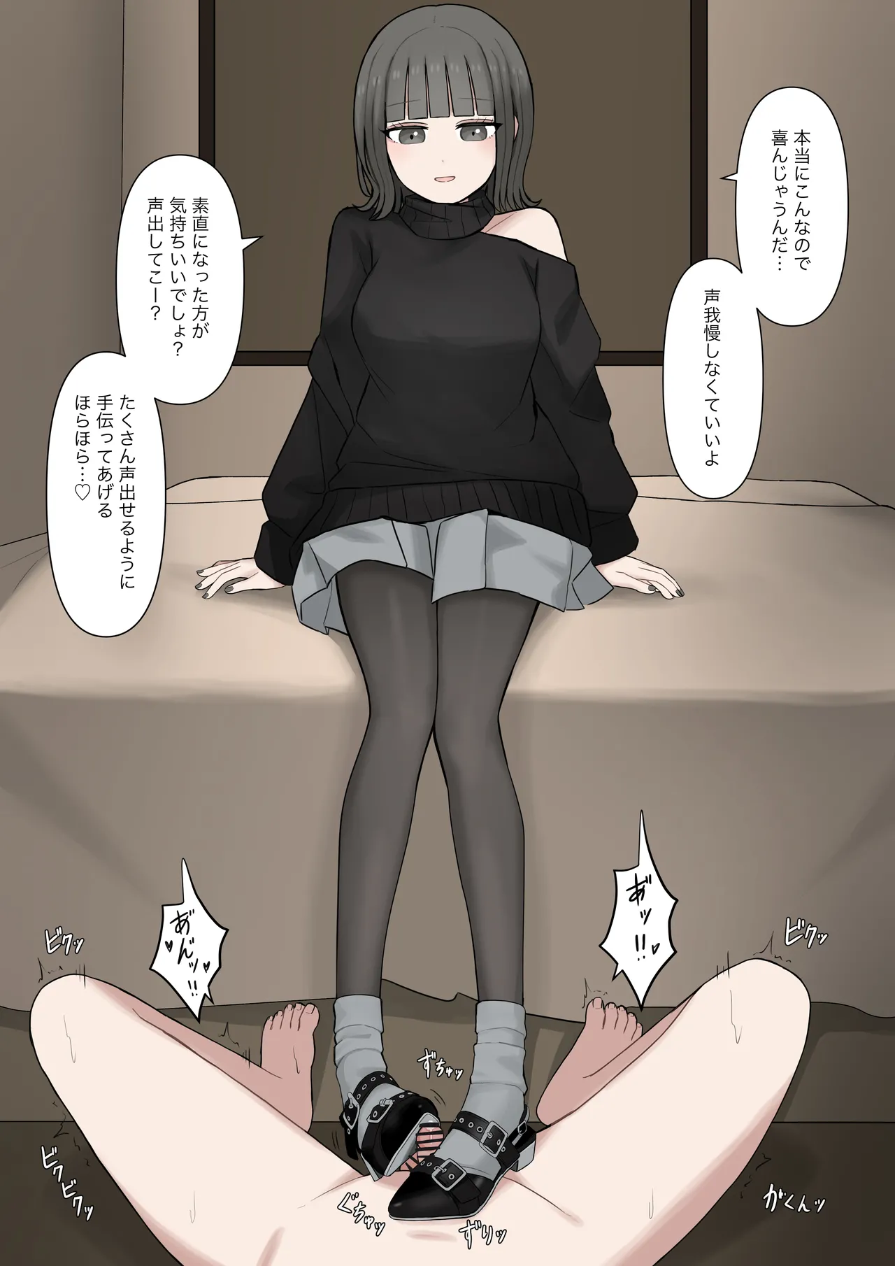 男だと思ってたネットの友達が実は女で性癖バレてる Page.62