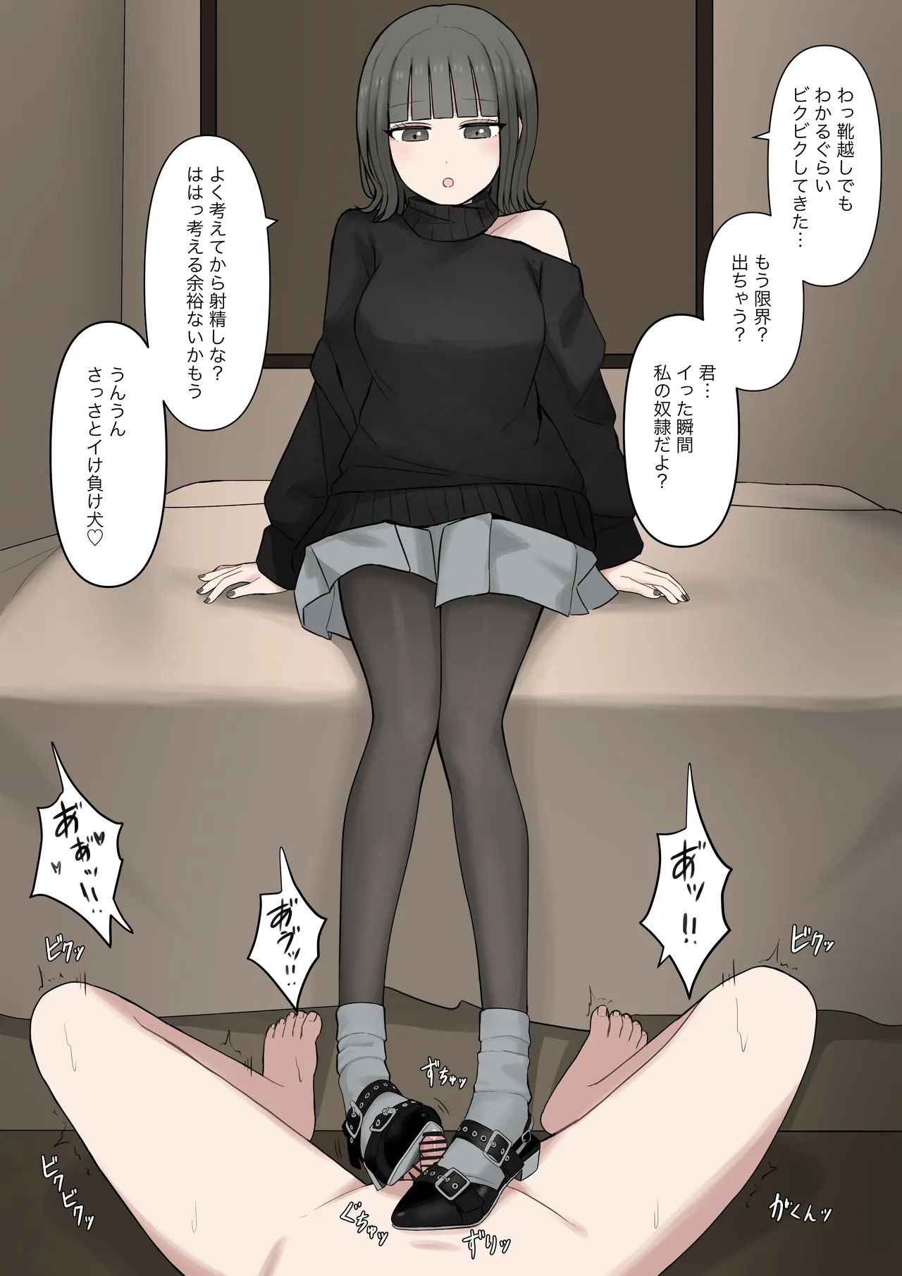 男だと思ってたネットの友達が実は女で性癖バレてる Page.63