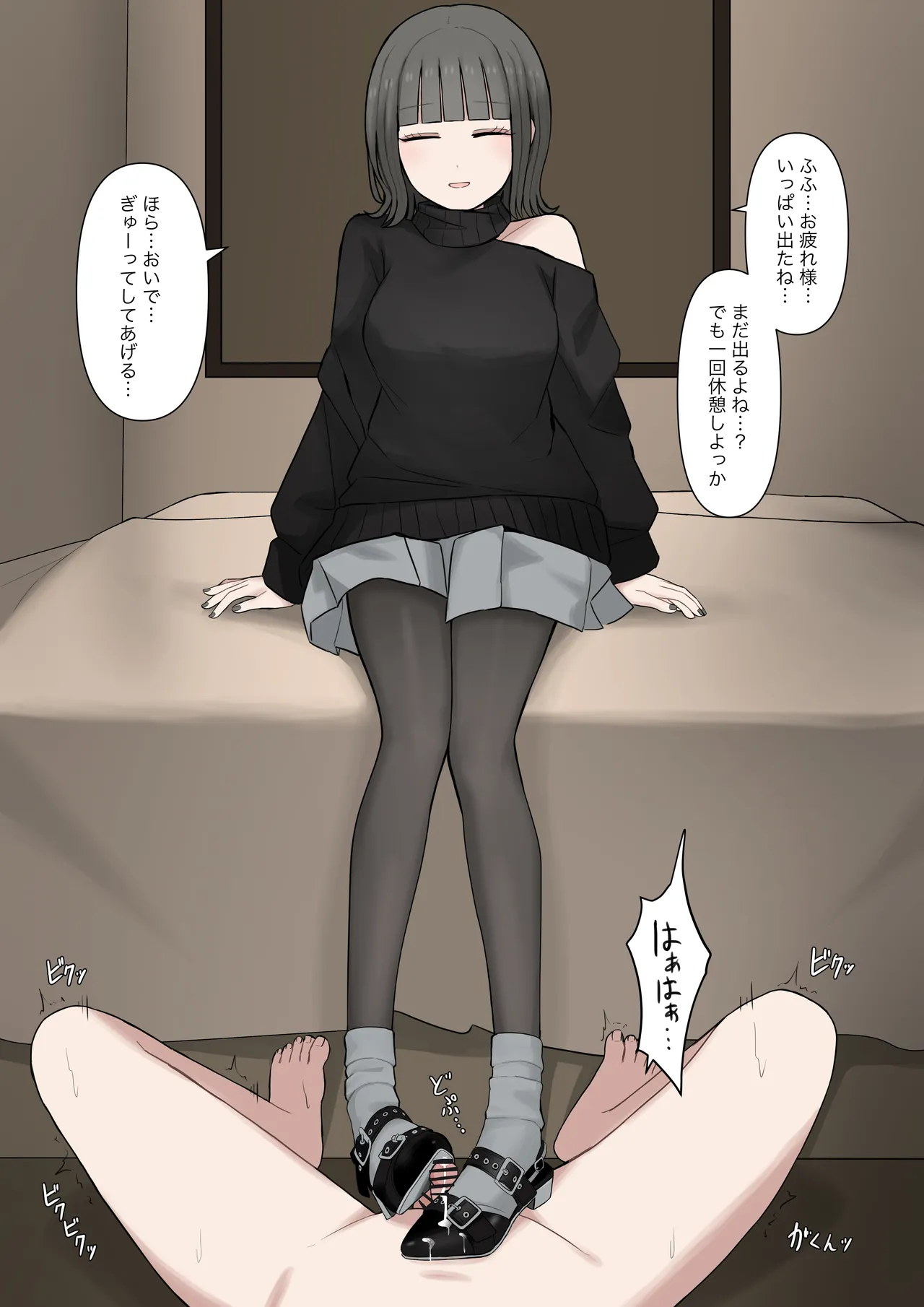 男だと思ってたネットの友達が実は女で性癖バレてる Page.65