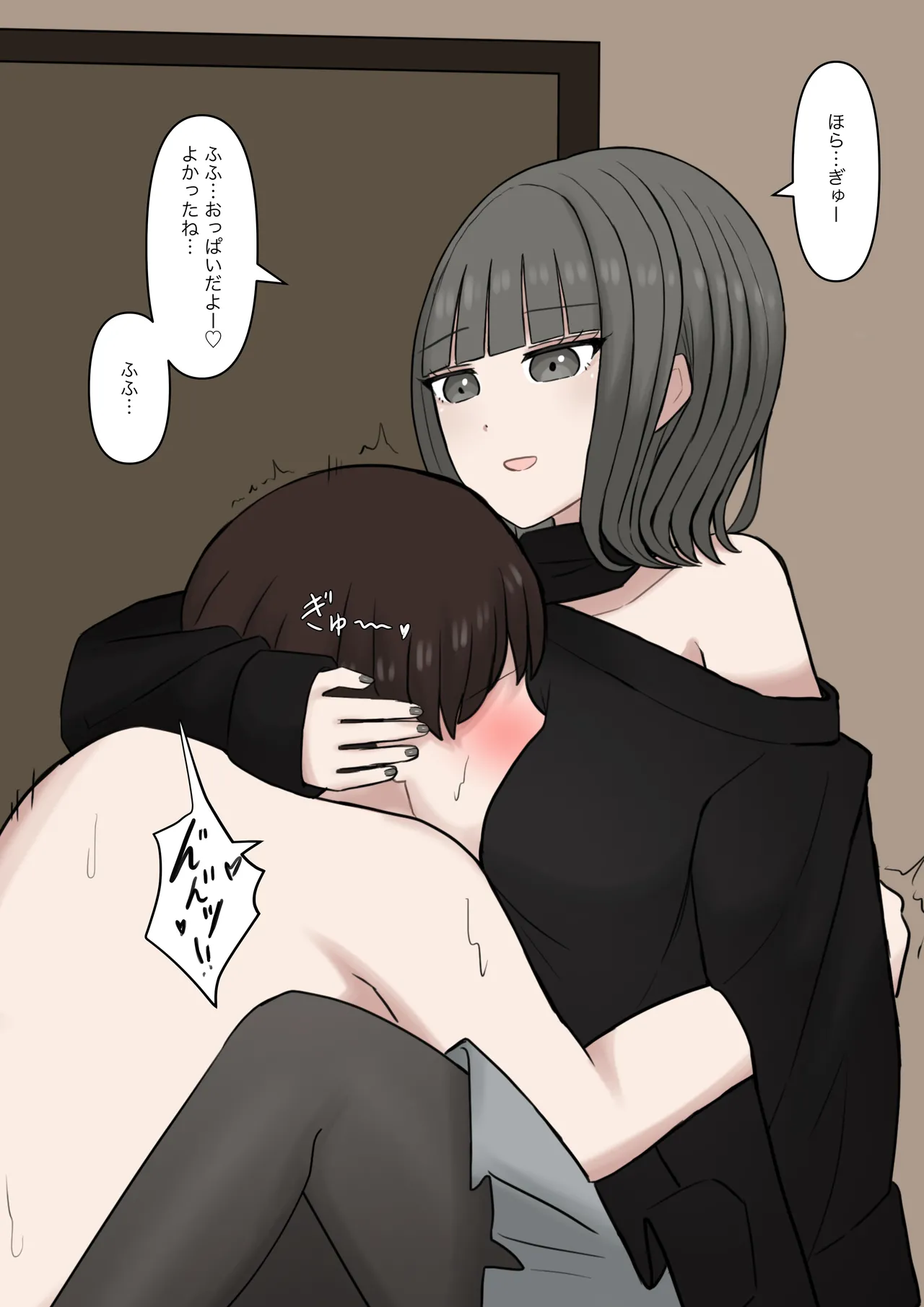 男だと思ってたネットの友達が実は女で性癖バレてる Page.66