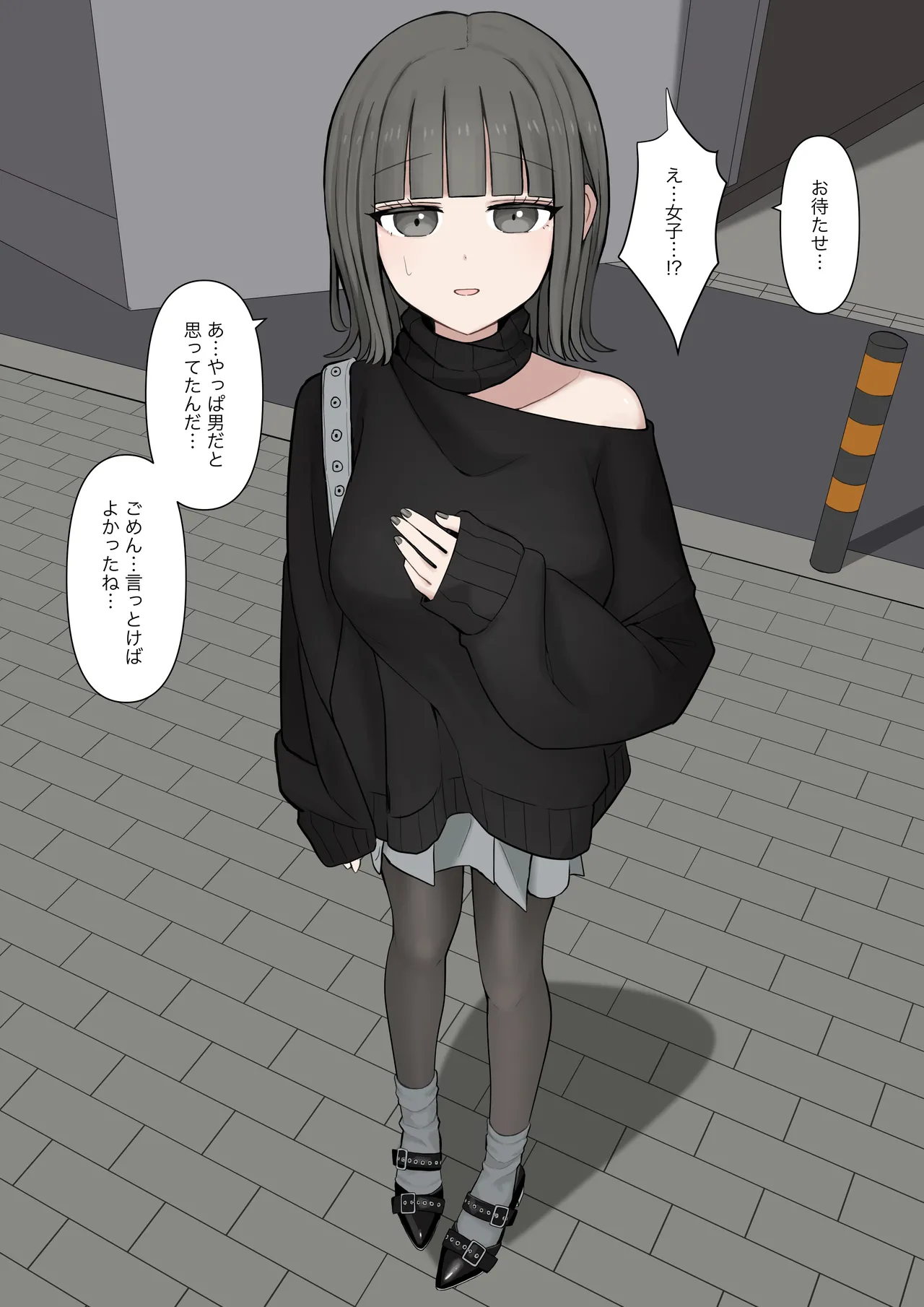 男だと思ってたネットの友達が実は女で性癖バレてる Page.7