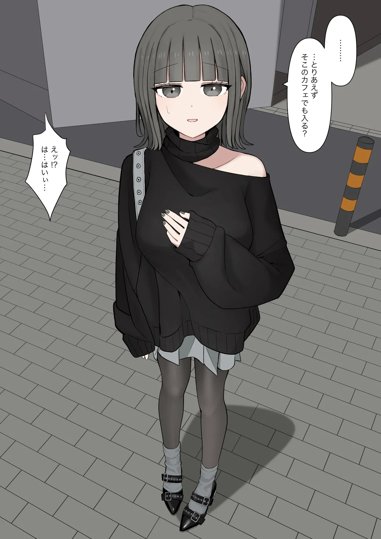 男だと思ってたネットの友達が実は女で性癖バレてる Page.9