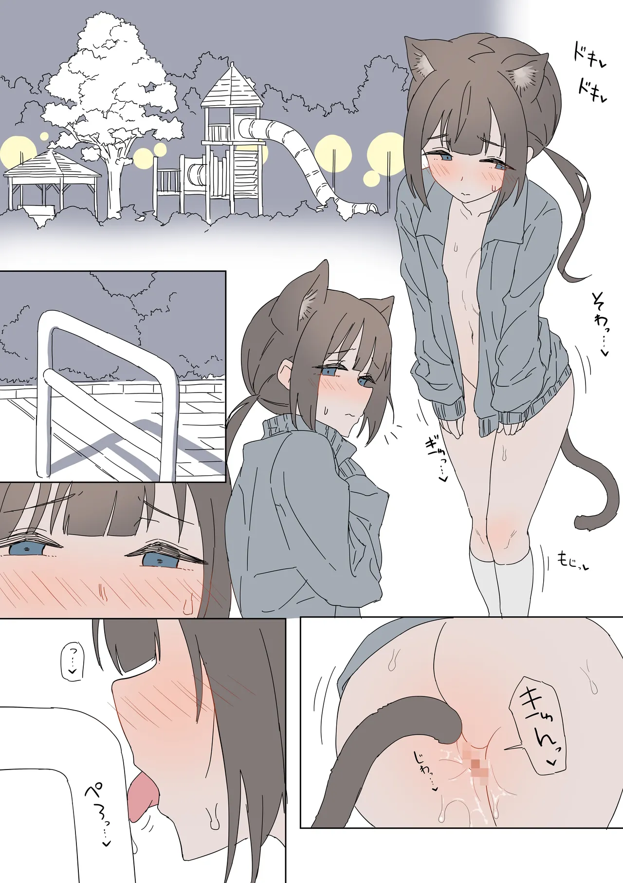 猫耳コス 露出オナニー Page.37