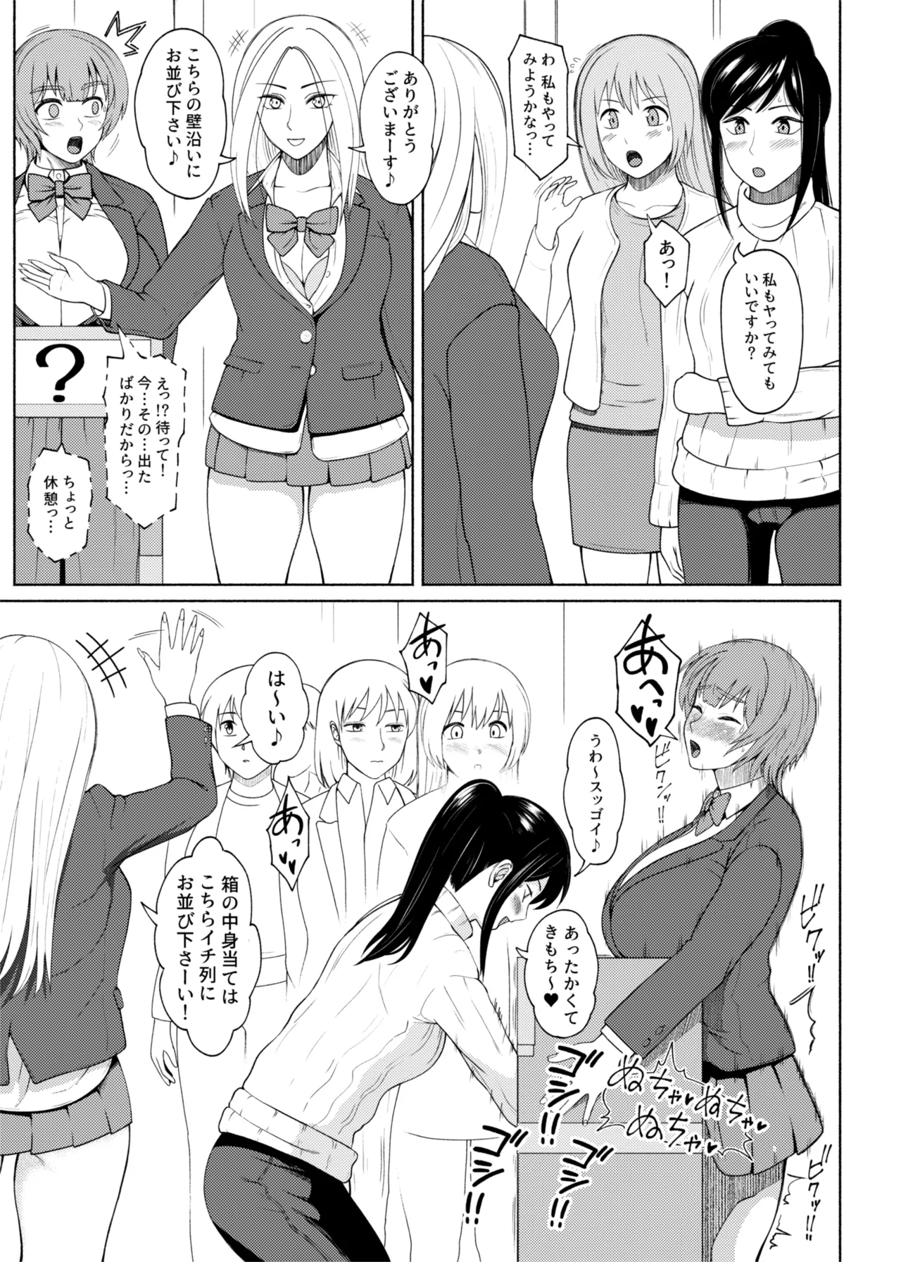 Futabitch Episode 15 Page.17