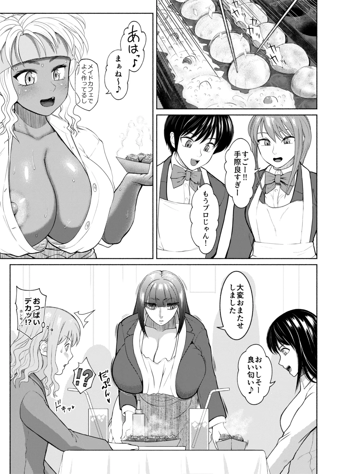 Futabitch Episode 15 Page.19