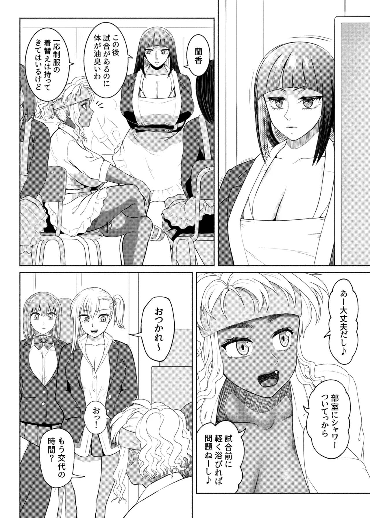 Futabitch Episode 15 Page.20