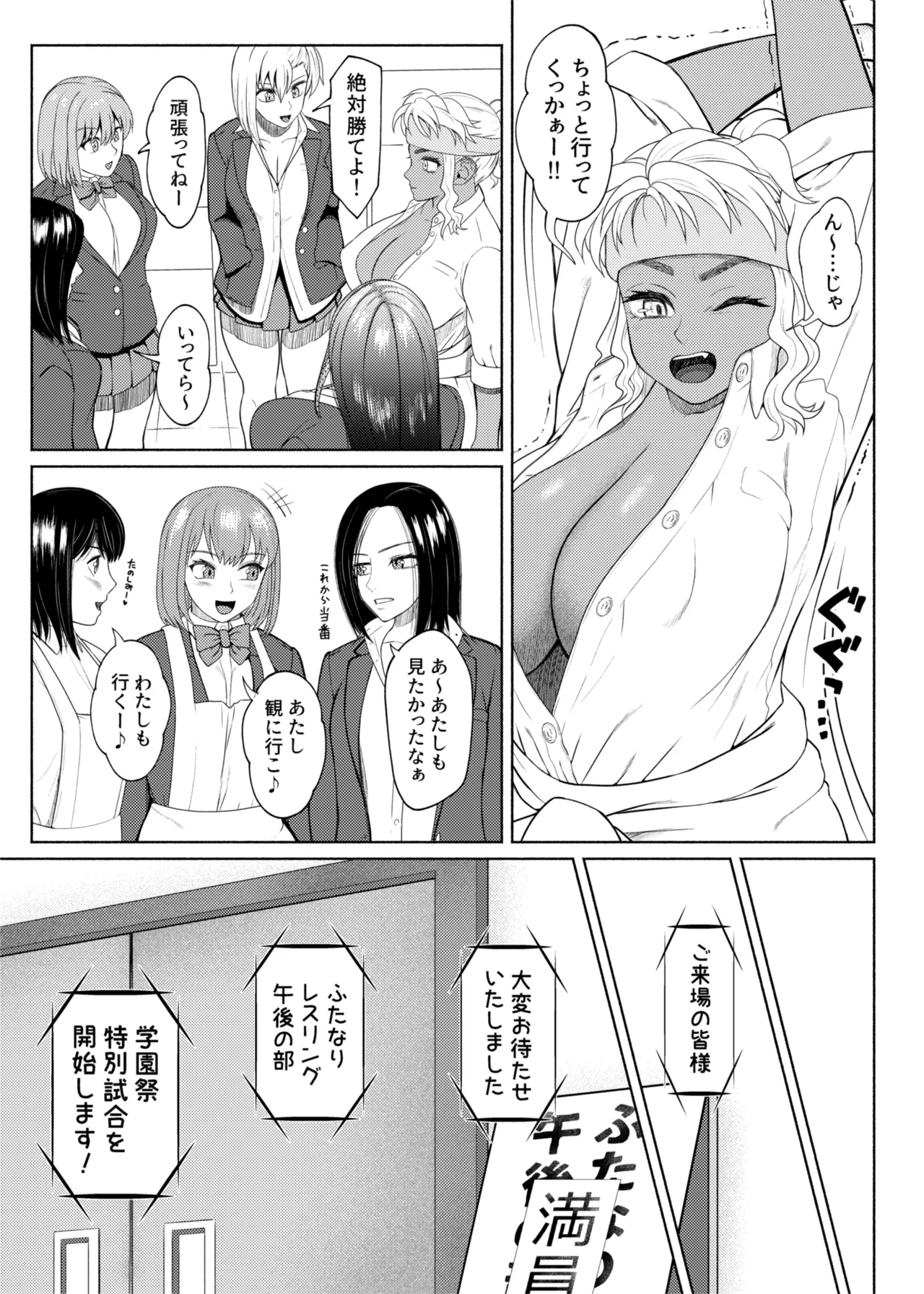 Futabitch Episode 15 Page.21