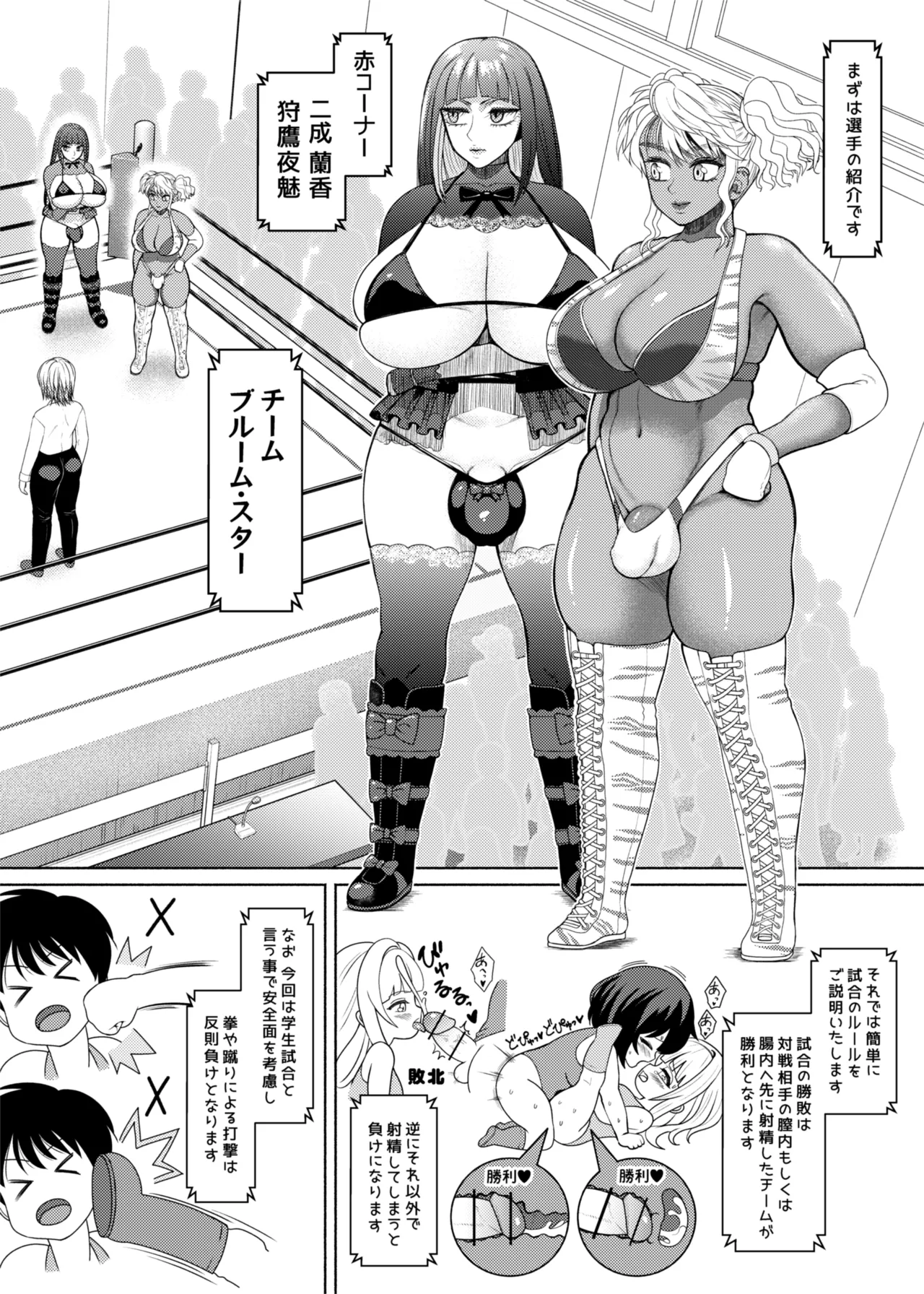 Futabitch Episode 15 Page.22