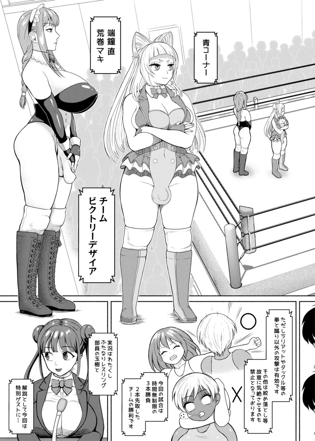 Futabitch Episode 15 Page.23