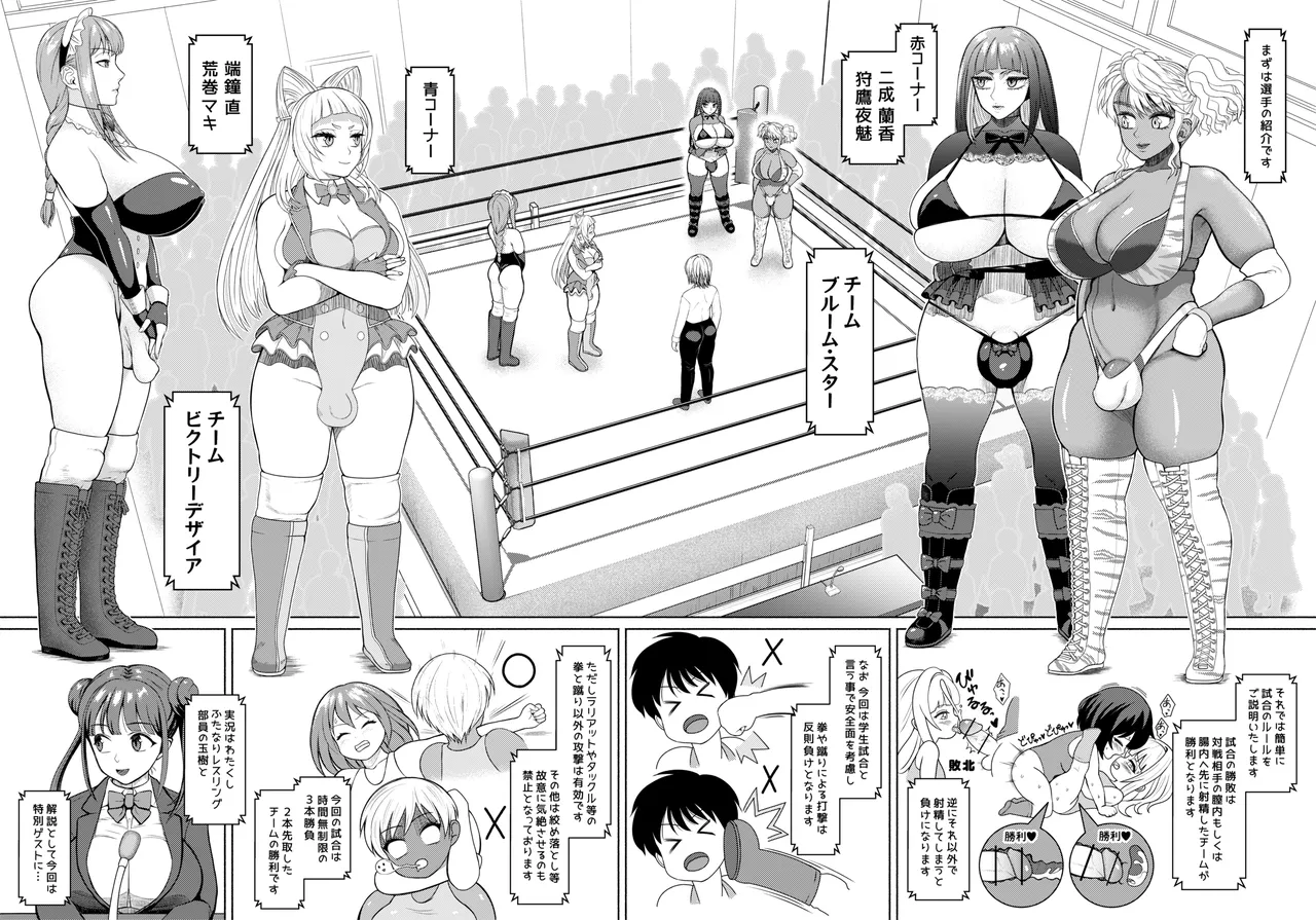 Futabitch Episode 15 Page.24