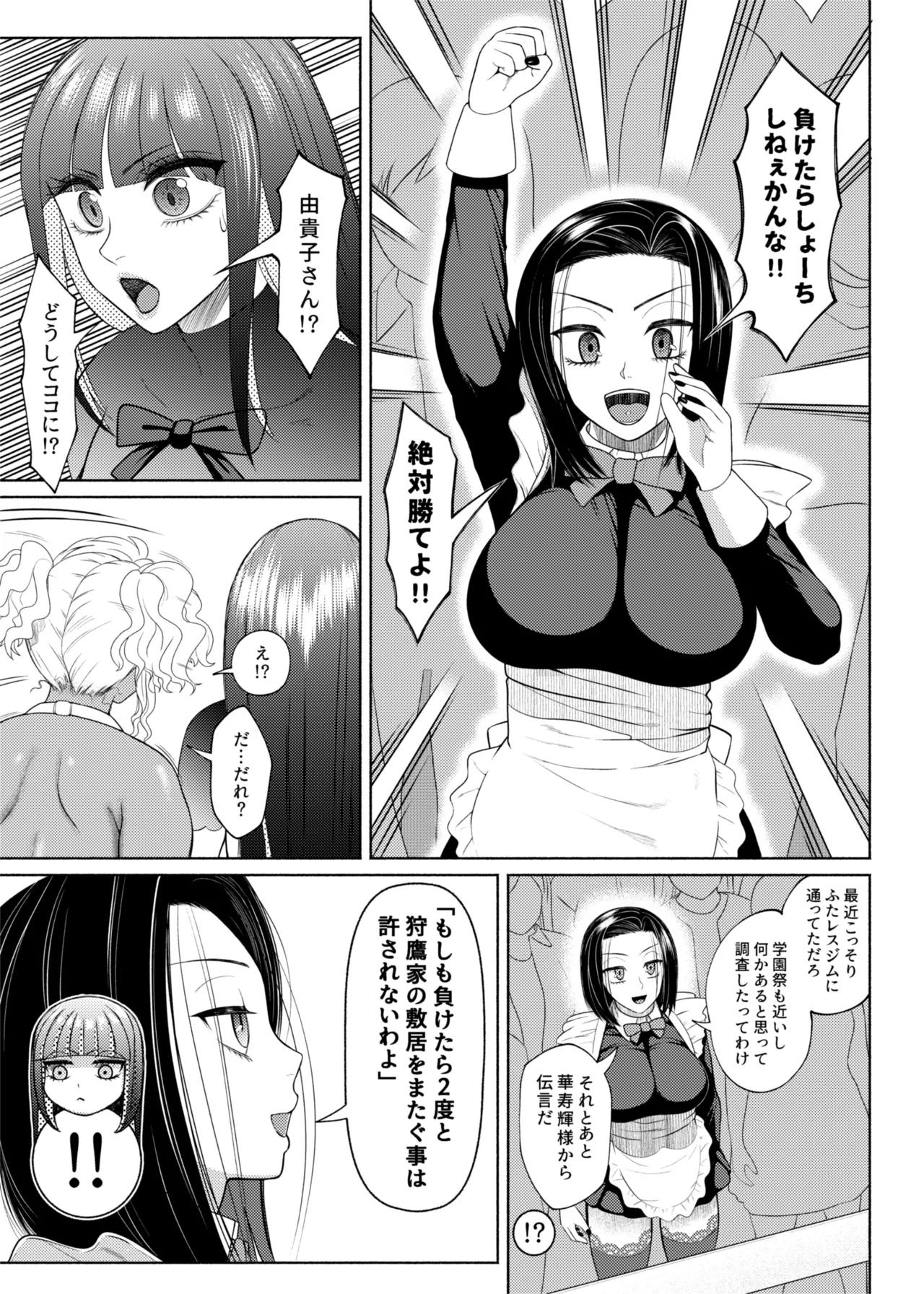 Futabitch Episode 15 Page.26