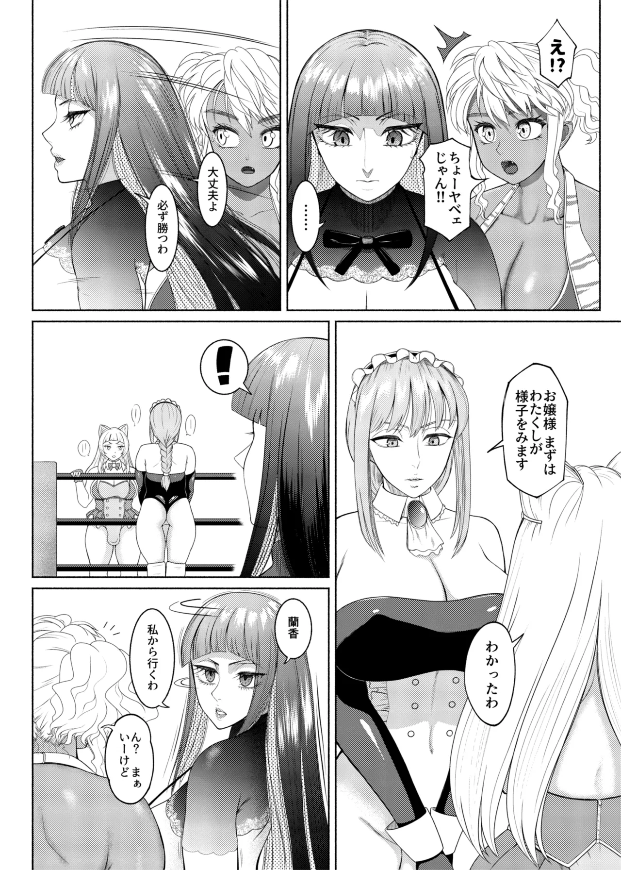 Futabitch Episode 15 Page.27