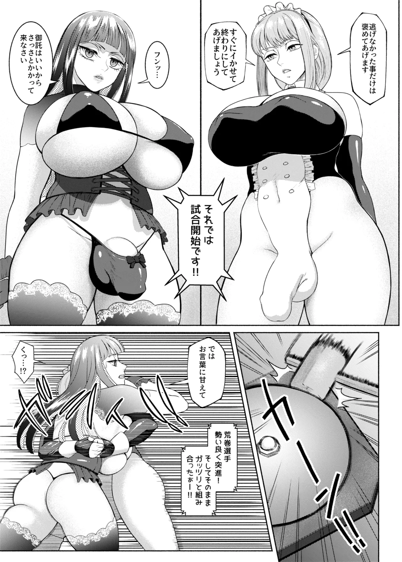 Futabitch Episode 15 Page.28