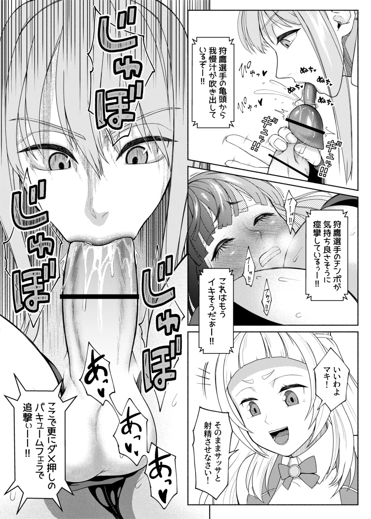 Futabitch Episode 15 Page.34