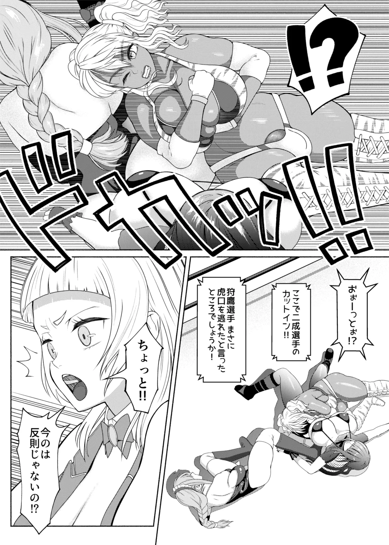 Futabitch Episode 15 Page.35