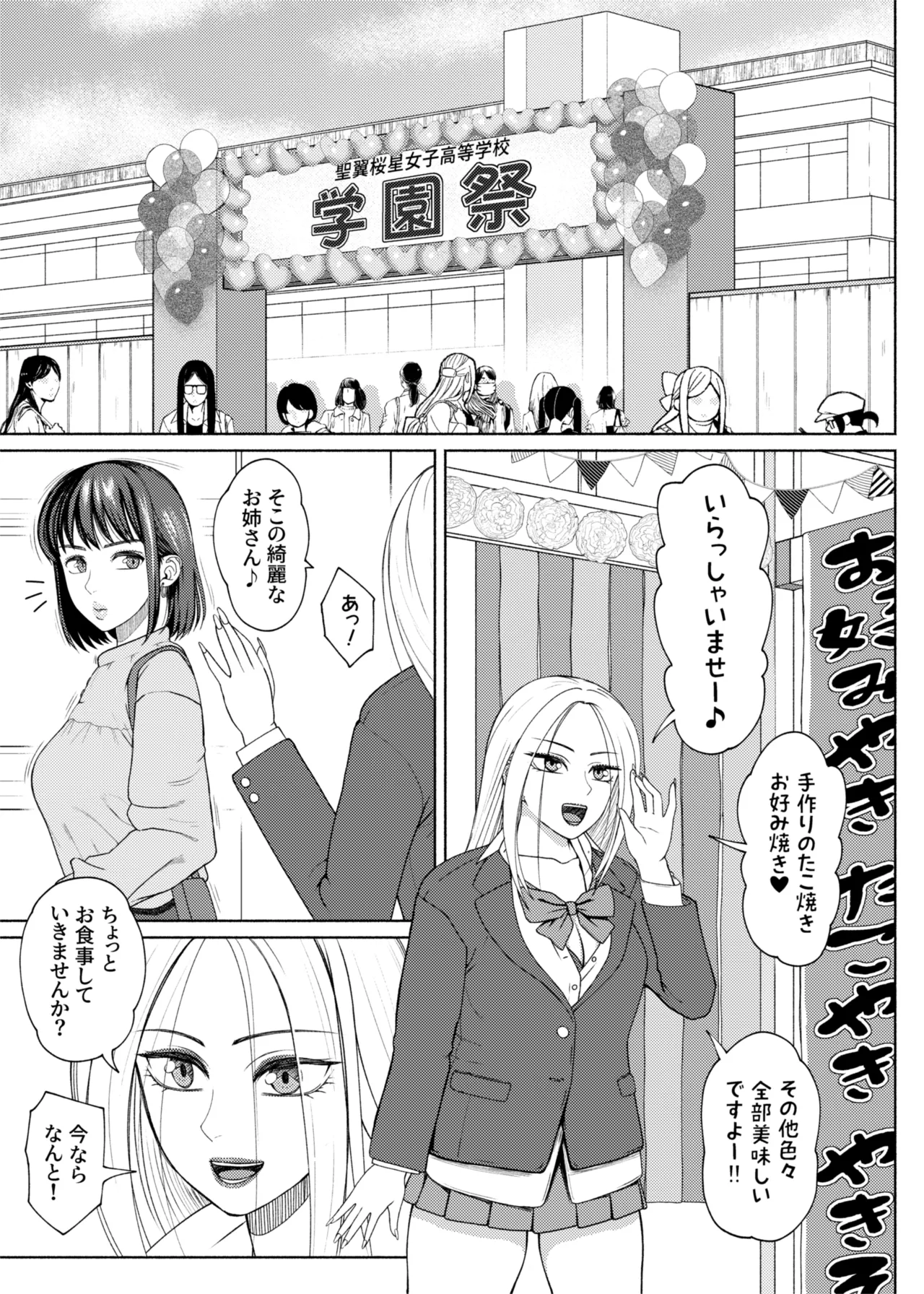 Futabitch Episode 15 Page.7
