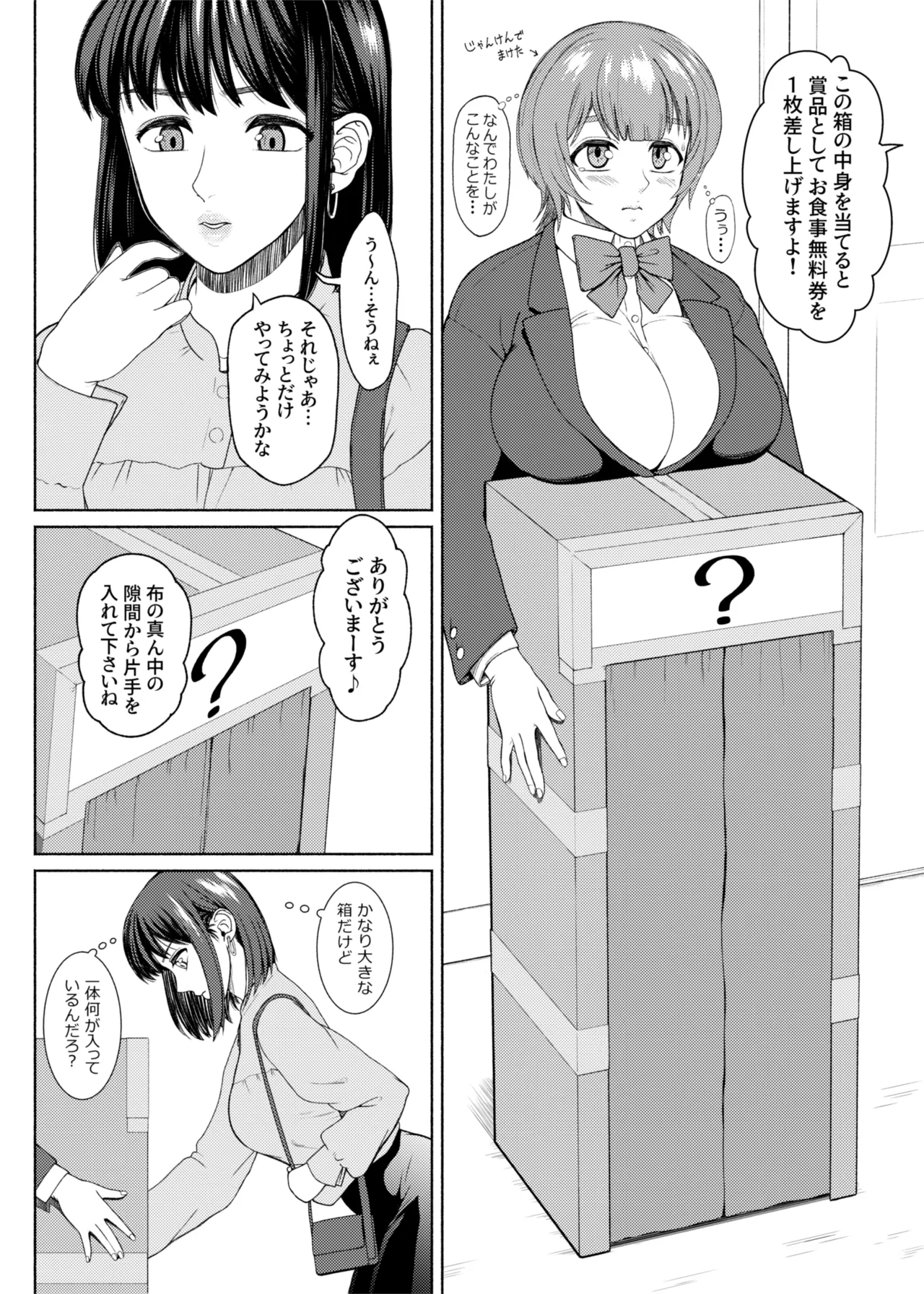 Futabitch Episode 15 Page.8