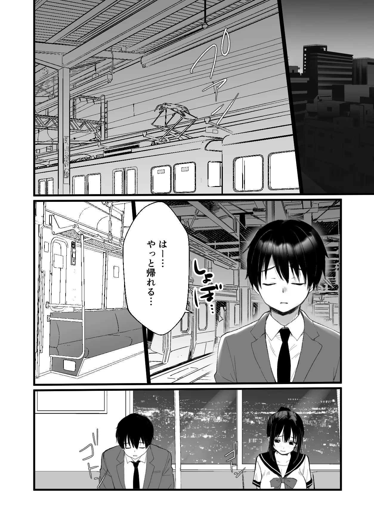 狂言誘拐 Page.3