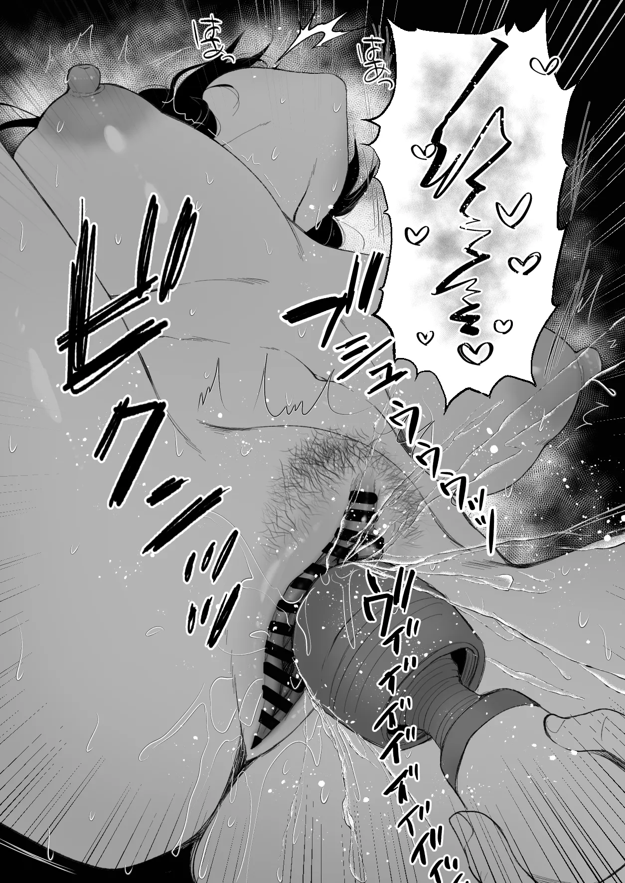 狂言誘拐 Page.38