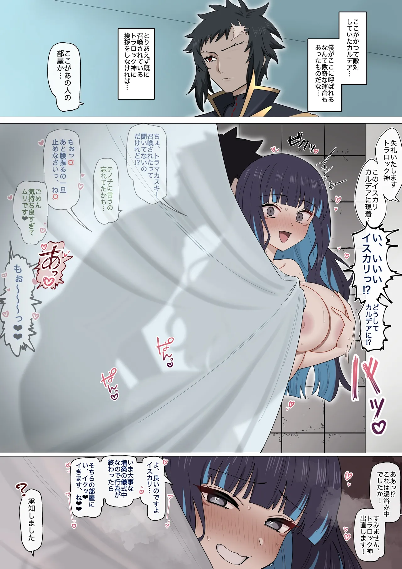 かつての民にバレそうになるテノチ❤︎