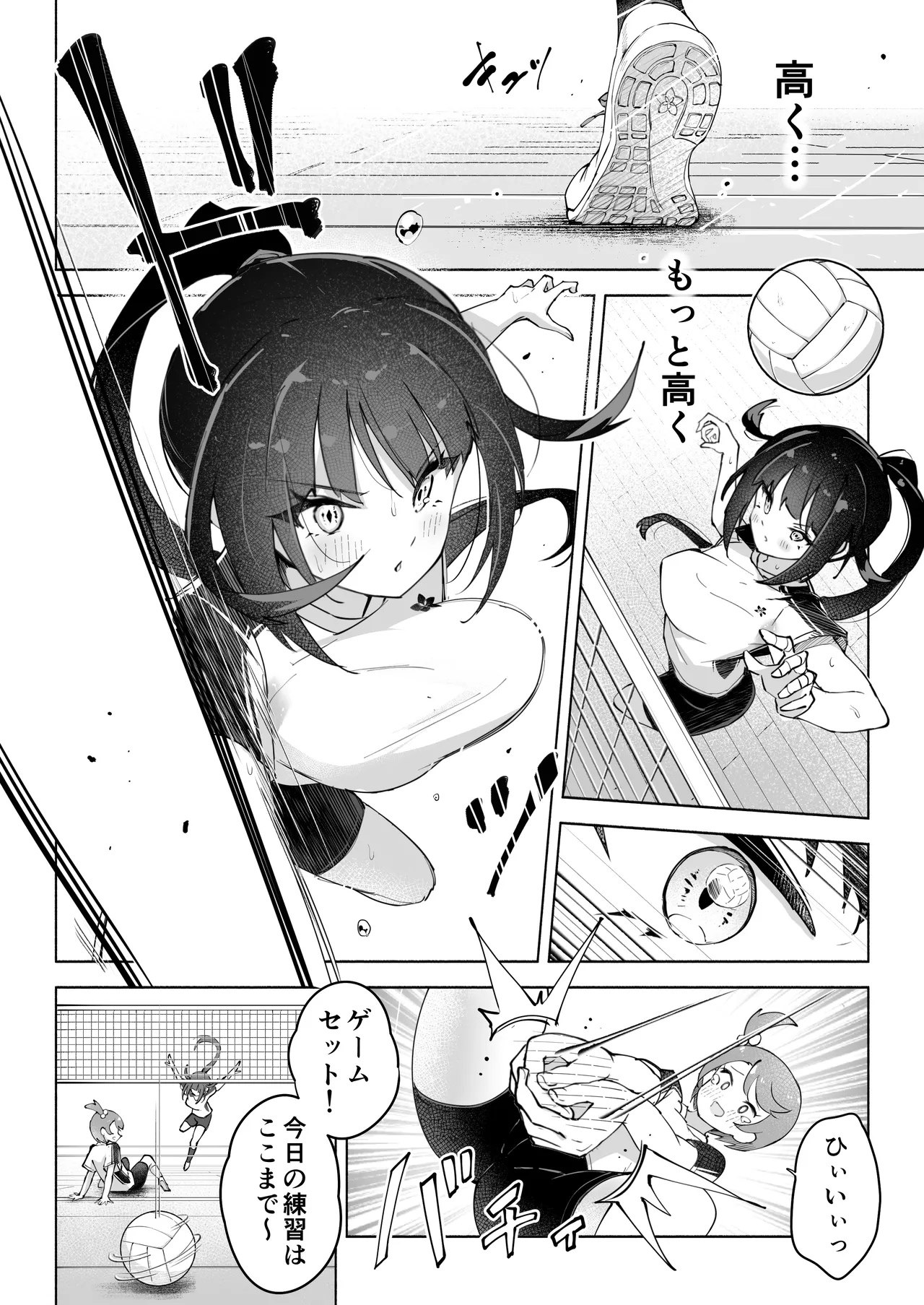 後輩マネの全身管理でスケベ汁が止まらない私 Page.3