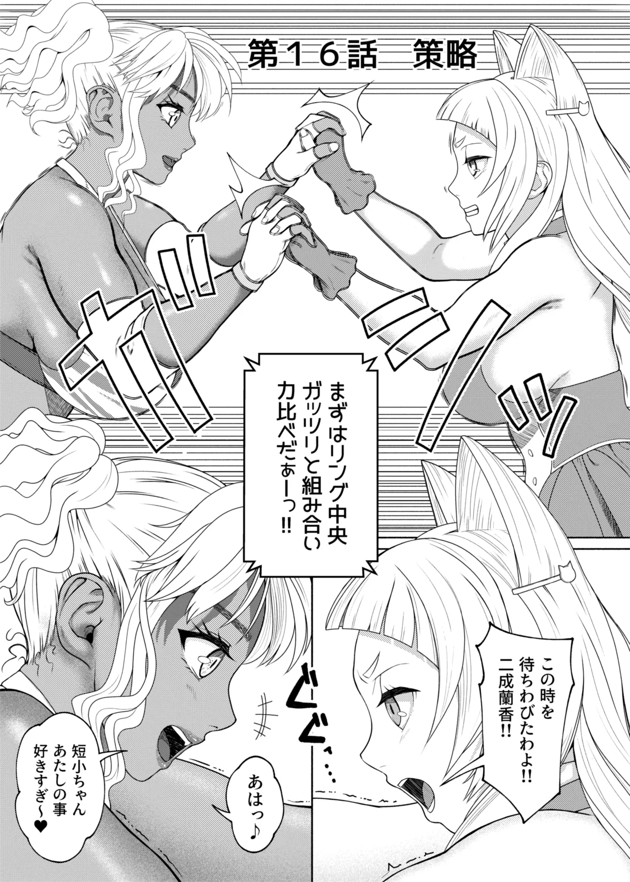 Futabitch Episode 16