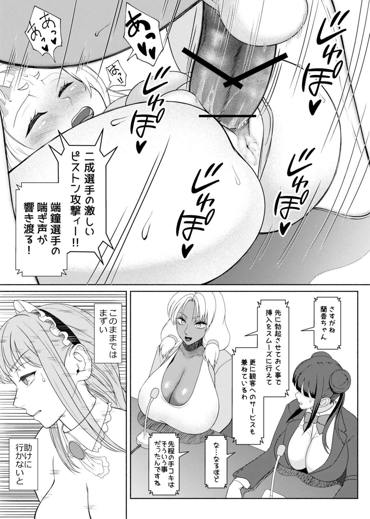 Futabitch Episode 16 Page.11