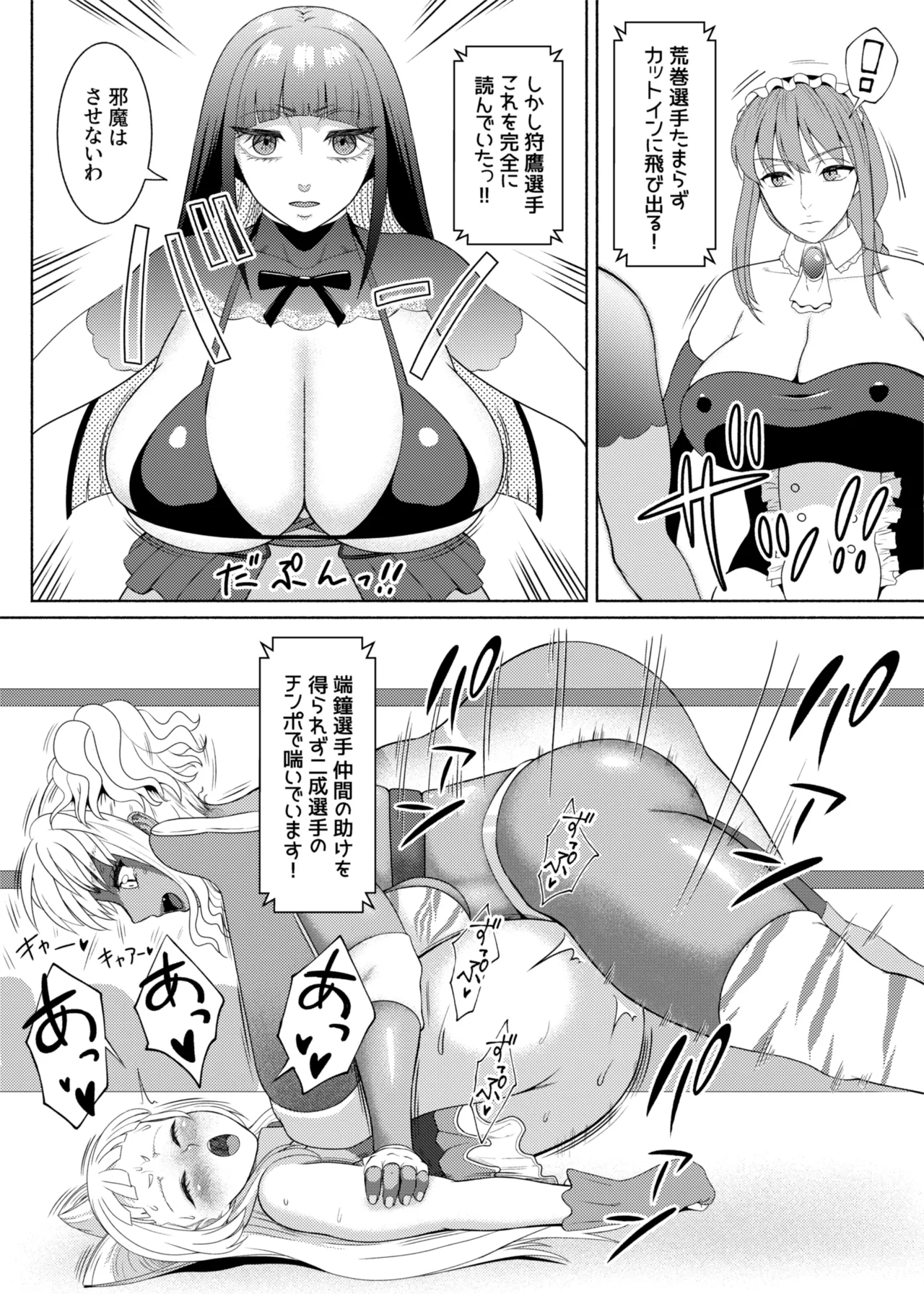 Futabitch Episode 16 Page.12