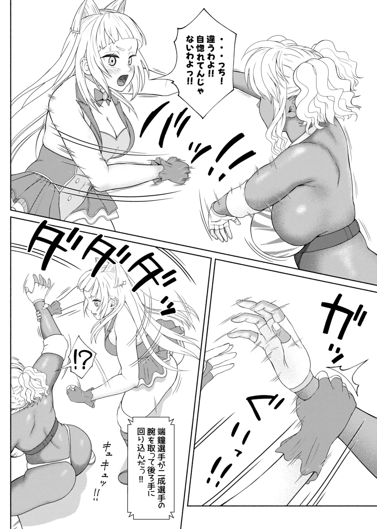 Futabitch Episode 16 Page.2