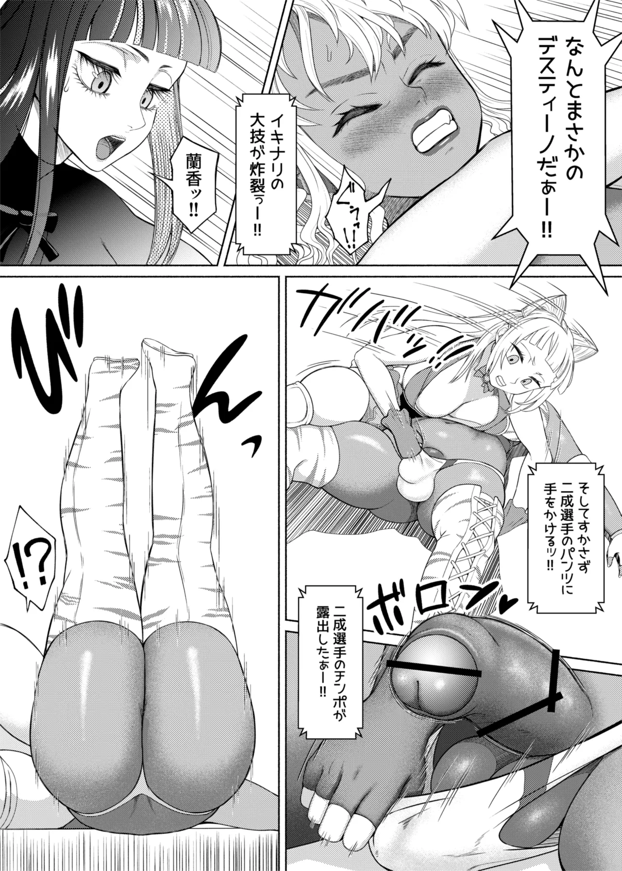 Futabitch Episode 16 Page.4
