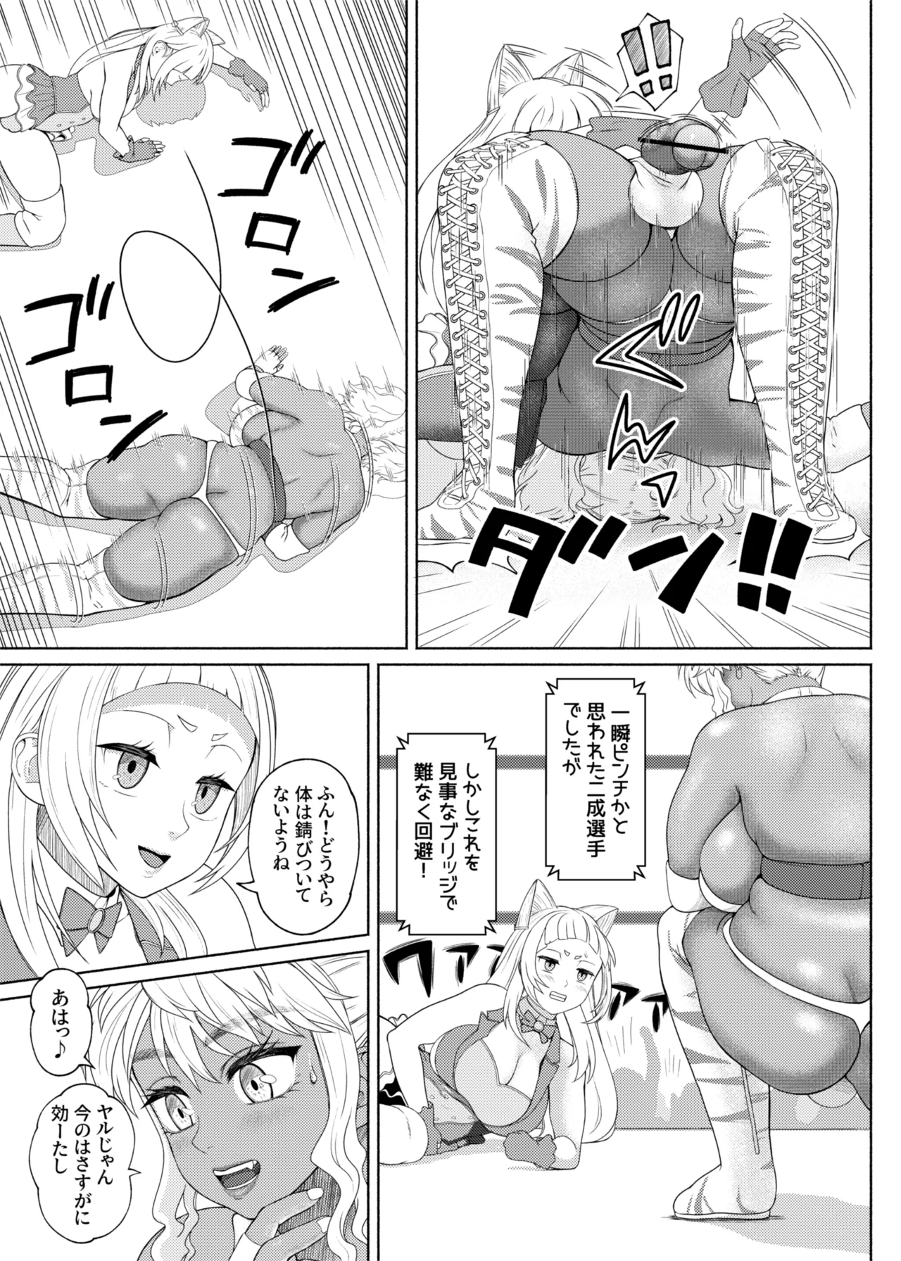 Futabitch Episode 16 Page.5