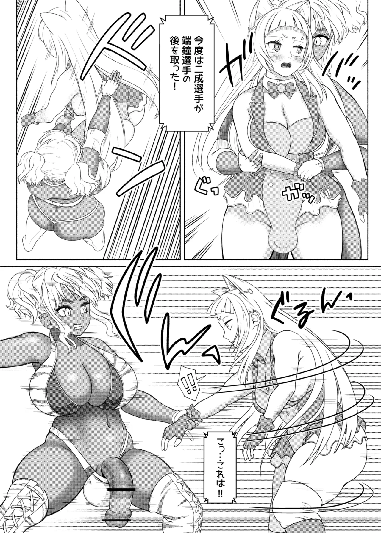 Futabitch Episode 16 Page.8