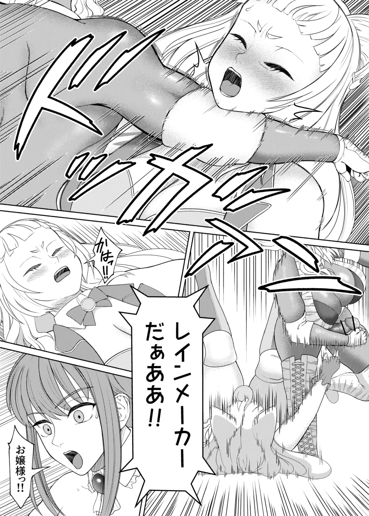 Futabitch Episode 16 Page.9