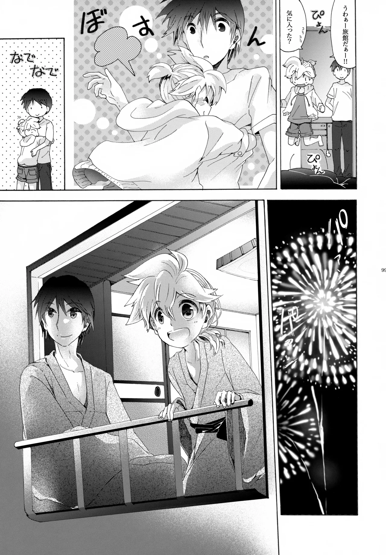 キセツノウタ ナツノセミシリーズ再録本下巻 Page.100