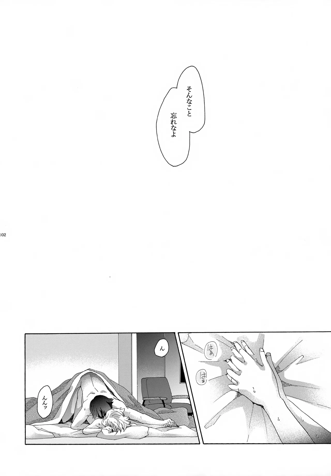 キセツノウタ ナツノセミシリーズ再録本下巻 Page.103