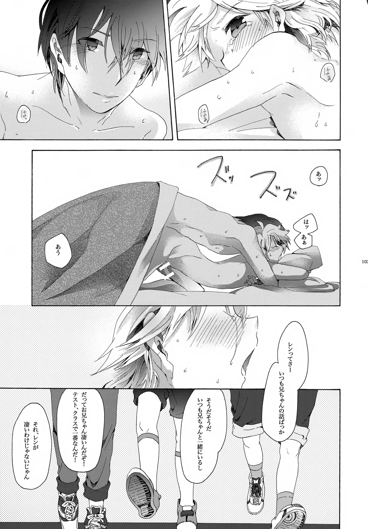 キセツノウタ ナツノセミシリーズ再録本下巻 Page.104