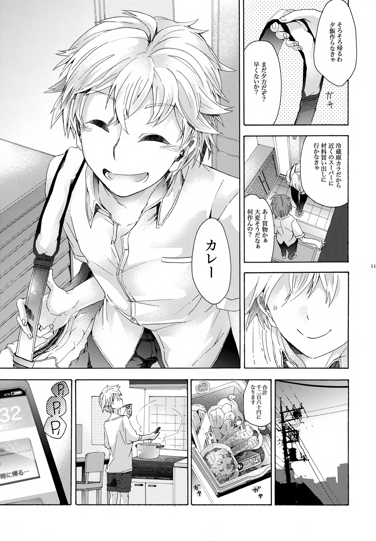 キセツノウタ ナツノセミシリーズ再録本下巻 Page.112
