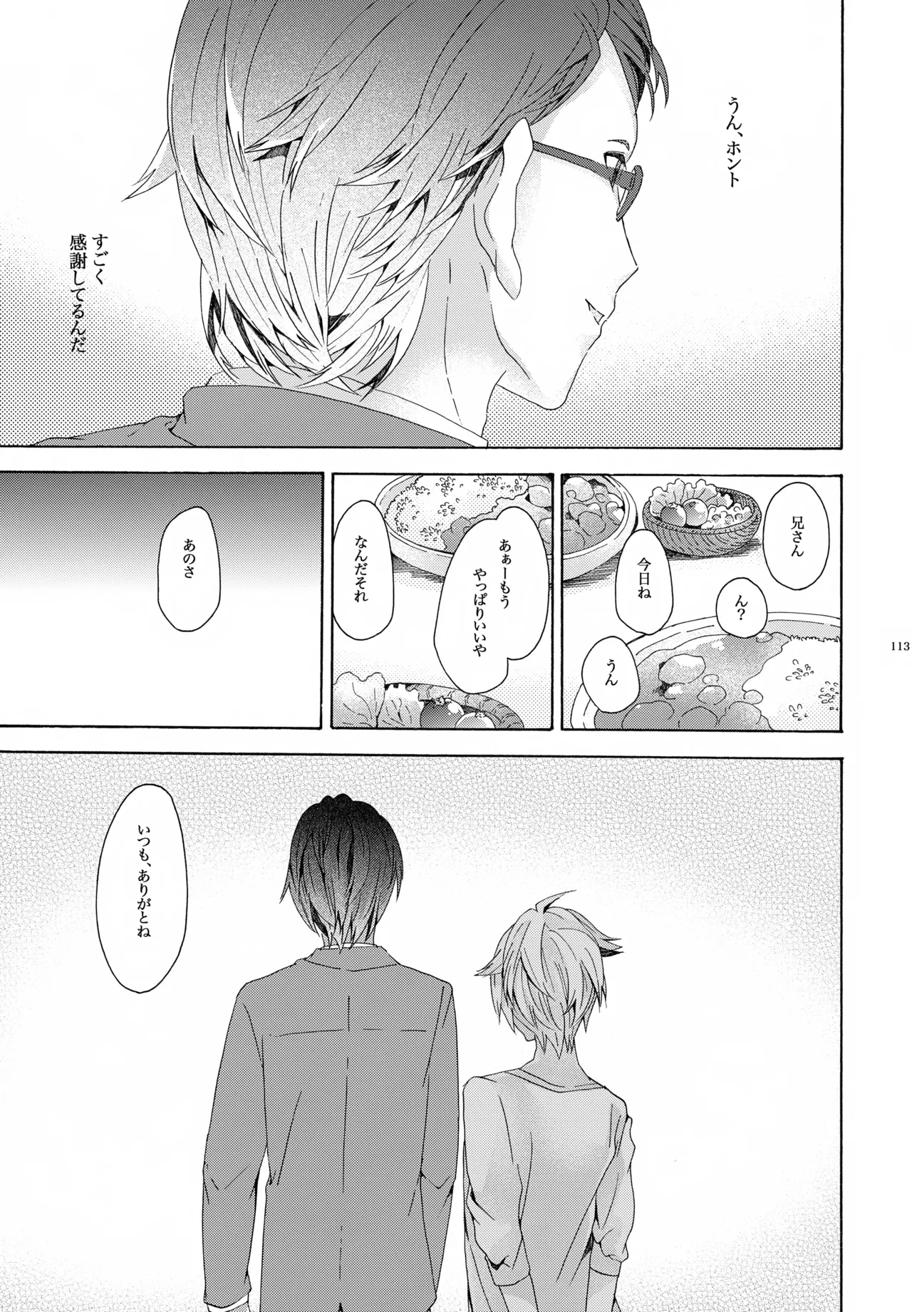 キセツノウタ ナツノセミシリーズ再録本下巻 Page.114