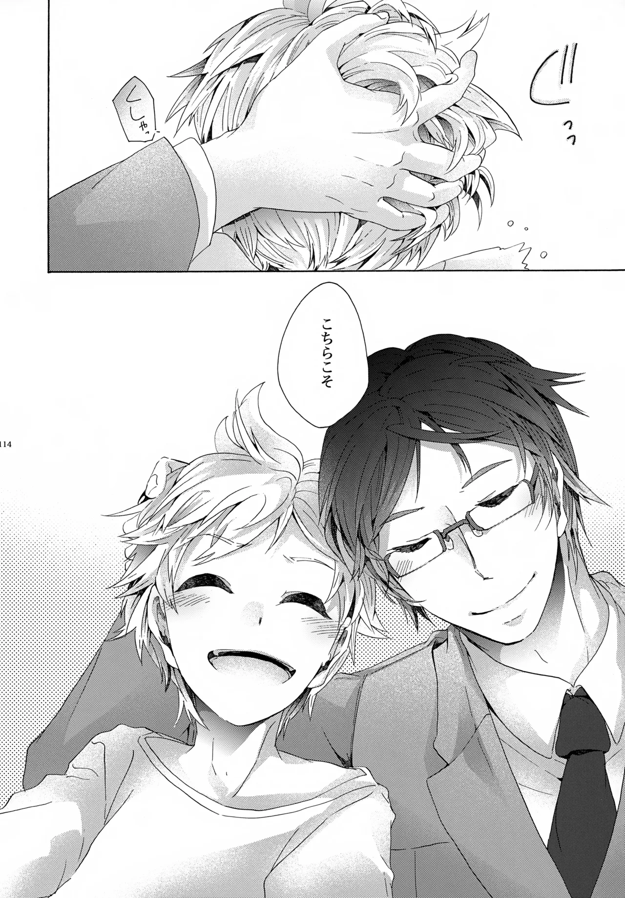 キセツノウタ ナツノセミシリーズ再録本下巻 Page.115