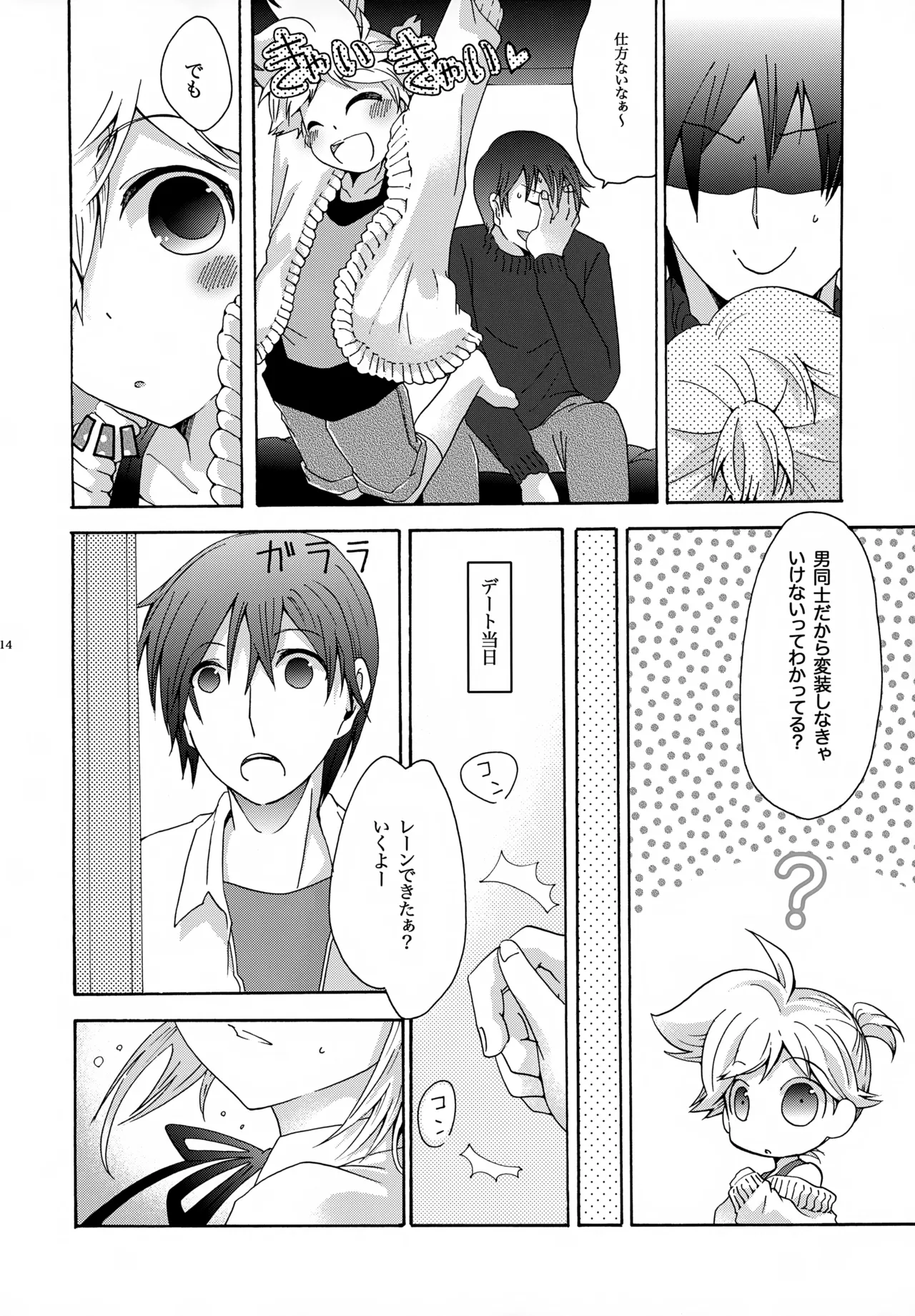 キセツノウタ ナツノセミシリーズ再録本下巻 Page.15