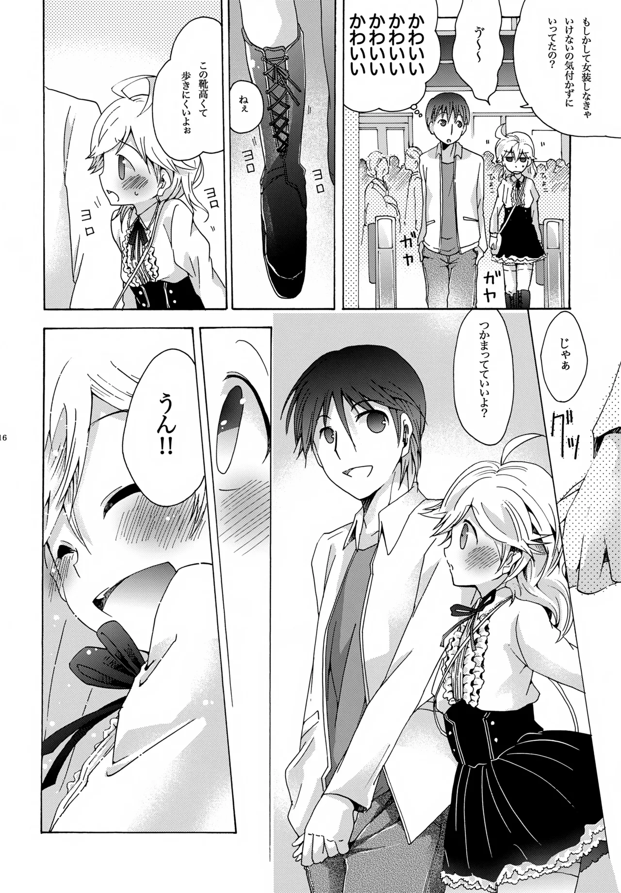 キセツノウタ ナツノセミシリーズ再録本下巻 Page.17