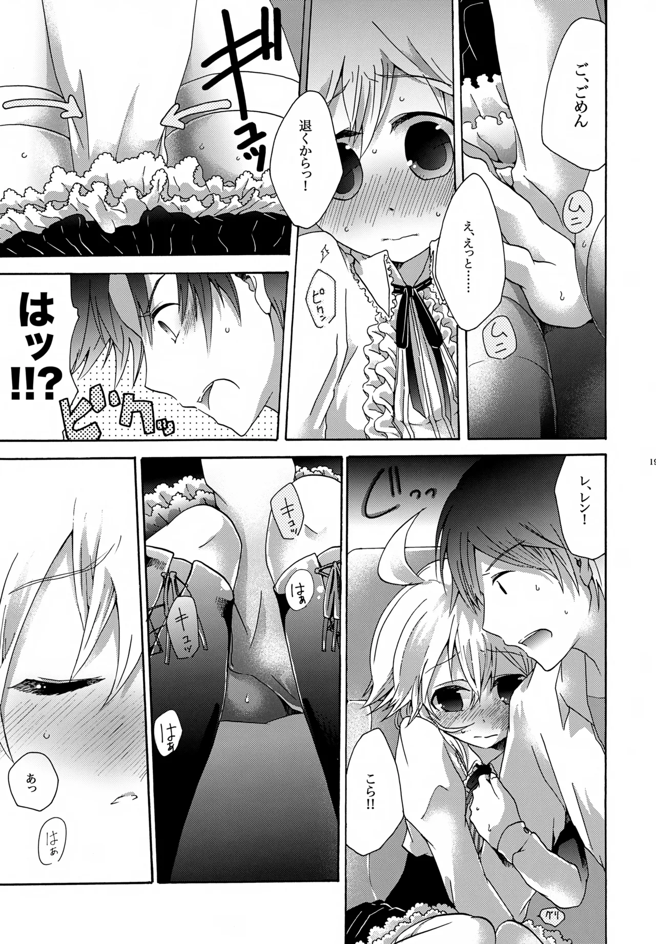 キセツノウタ ナツノセミシリーズ再録本下巻 Page.20