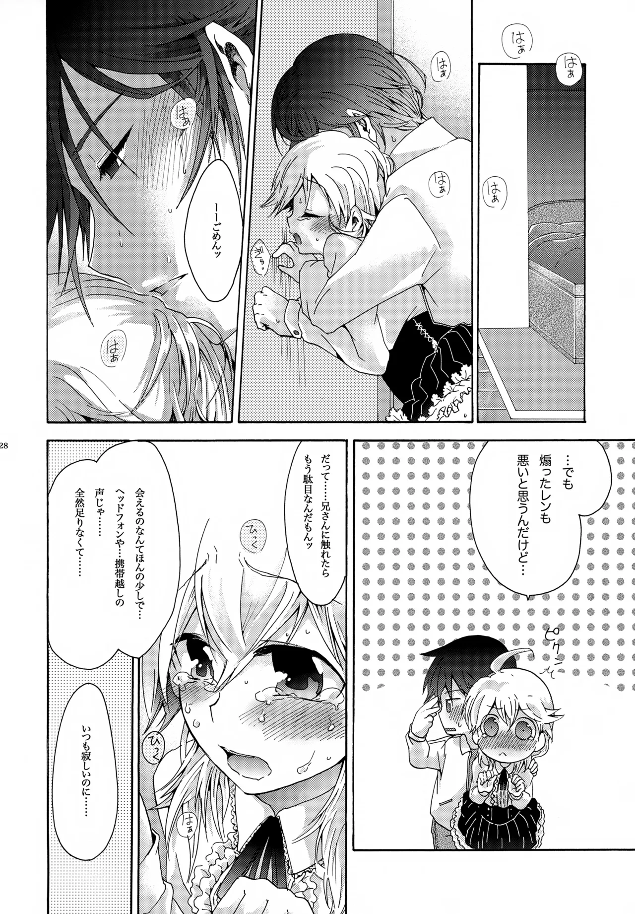 キセツノウタ ナツノセミシリーズ再録本下巻 Page.29