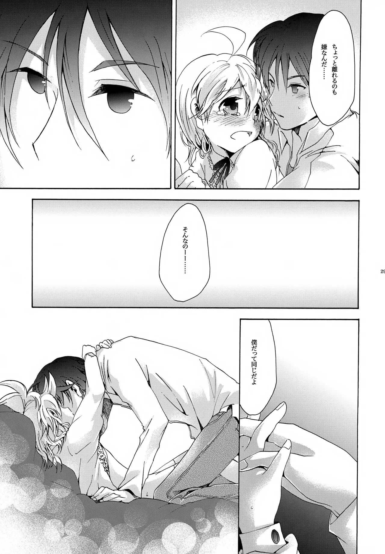キセツノウタ ナツノセミシリーズ再録本下巻 Page.30