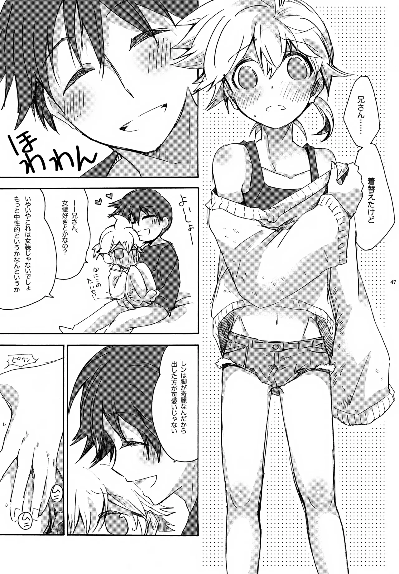 キセツノウタ ナツノセミシリーズ再録本下巻 Page.48
