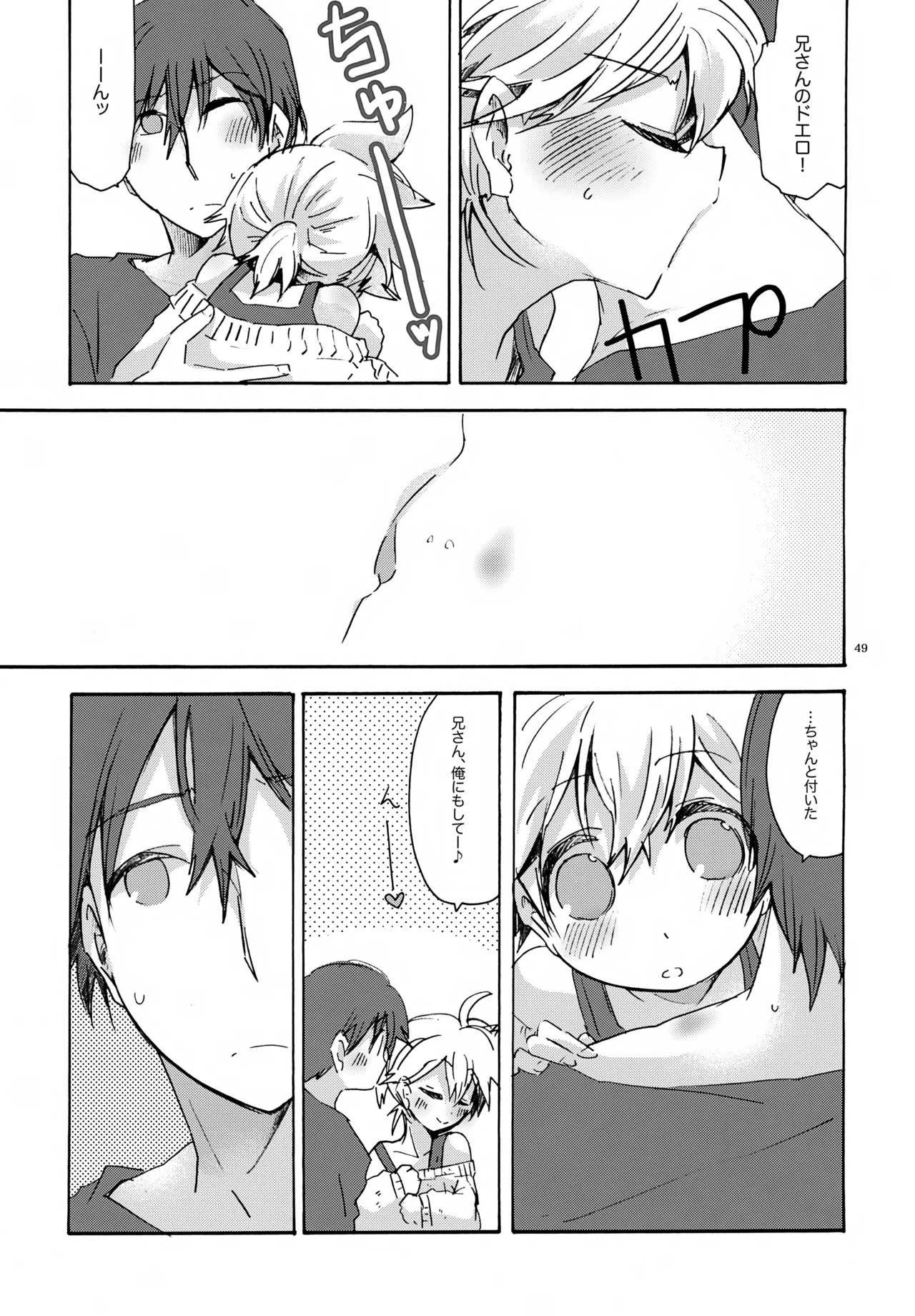 キセツノウタ ナツノセミシリーズ再録本下巻 Page.50